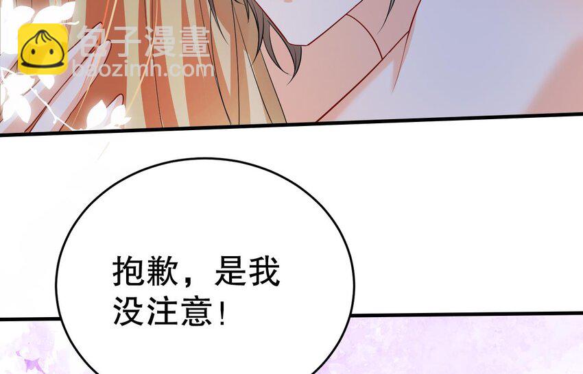 《兽世夫君争宠成瘾》55 第53话 求婚？ 第28页