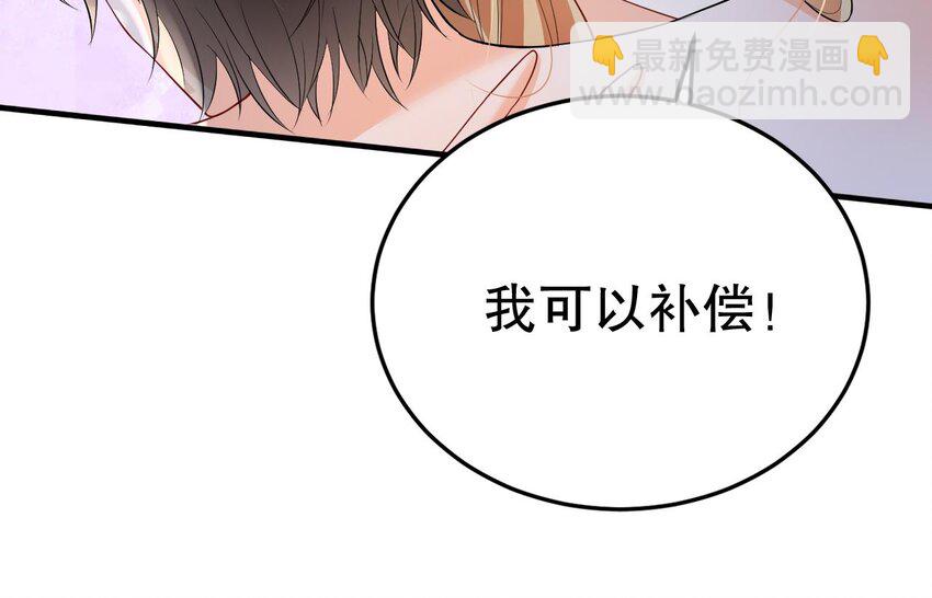 《兽世夫君争宠成瘾》55 第53话 求婚？ 第30页