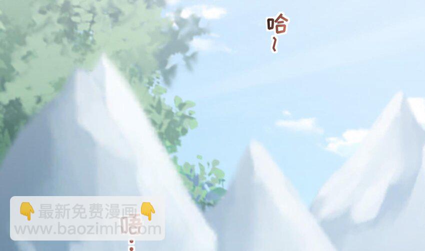 《兽世夫君争宠成瘾》55 第53话 求婚？ 第34页