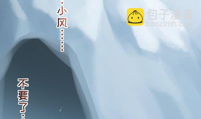 《兽世夫君争宠成瘾》55 第53话 求婚？ 第35页