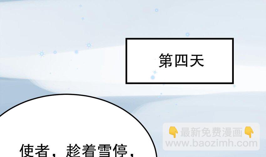 《兽世夫君争宠成瘾》55 第53话 求婚？ 第37页