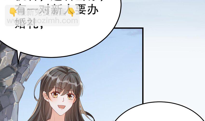 《兽世夫君争宠成瘾》55 第53话 求婚？ 第38页