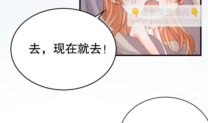 《兽世夫君争宠成瘾》55 第53话 求婚？ 第41页