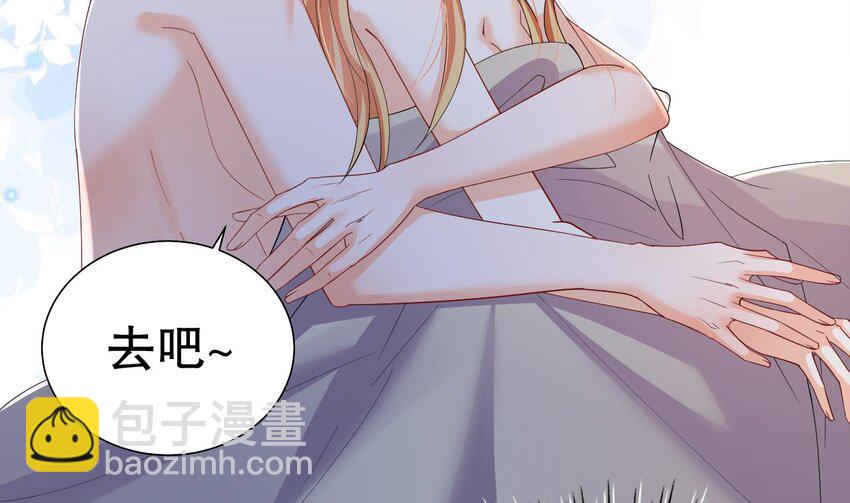 《兽世夫君争宠成瘾》55 第53话 求婚？ 第43页