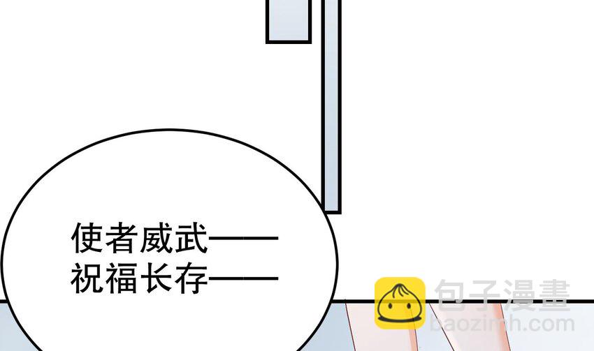 《兽世夫君争宠成瘾》55 第53话 求婚？ 第46页