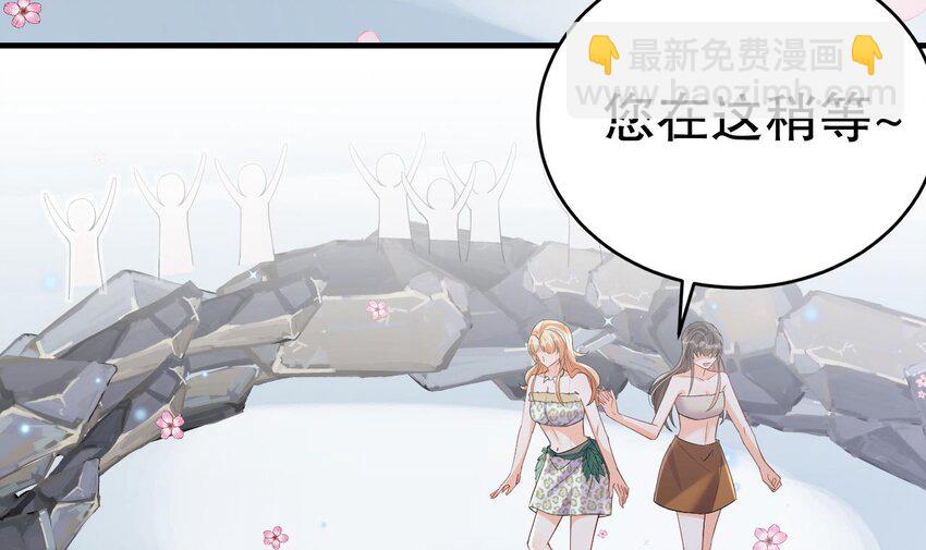 《兽世夫君争宠成瘾》55 第53话 求婚？ 第48页