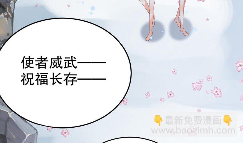 《兽世夫君争宠成瘾》55 第53话 求婚？ 第49页