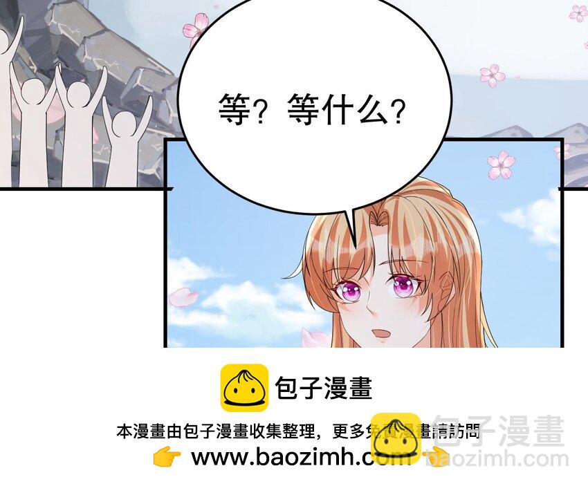 《兽世夫君争宠成瘾》55 第53话 求婚？ 第50页