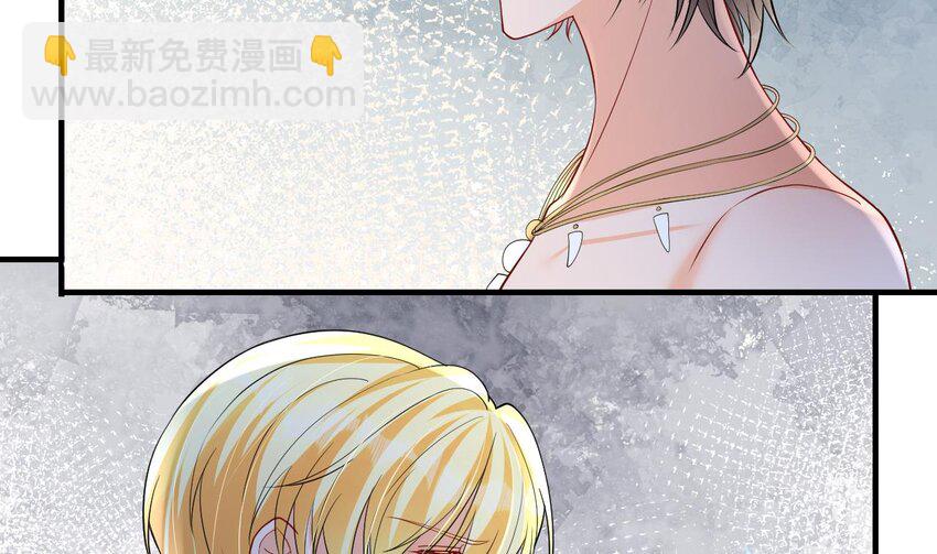 《兽世夫君争宠成瘾》55 第53话 求婚？ 第5页