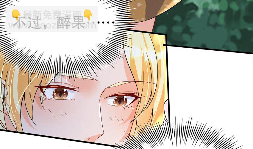 《兽世夫君争宠成瘾》57 第55话 你要求的 第13页