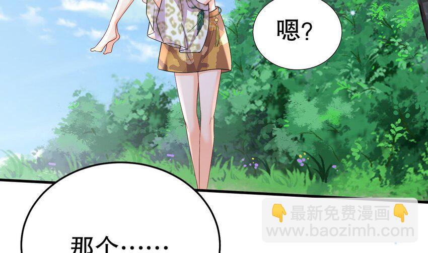 《兽世夫君争宠成瘾》57 第55话 你要求的 第16页