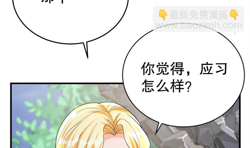 《兽世夫君争宠成瘾》57 第55话 你要求的 第17页