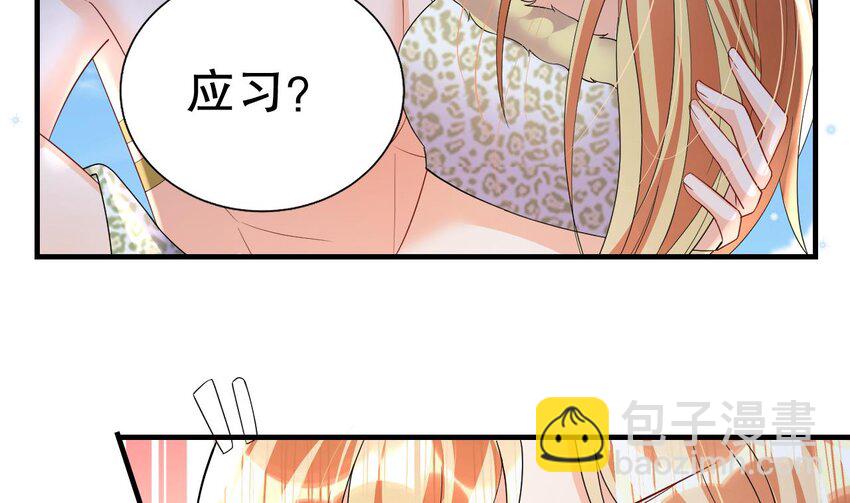 《兽世夫君争宠成瘾》57 第55话 你要求的 第19页