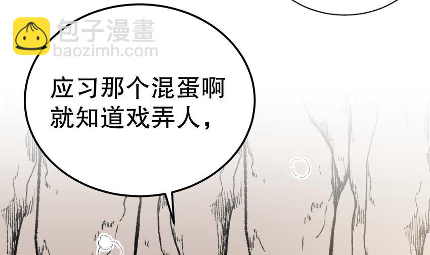 《兽世夫君争宠成瘾》57 第55话 你要求的 第21页