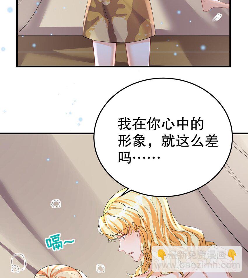 《兽世夫君争宠成瘾》57 第55话 你要求的 第26页