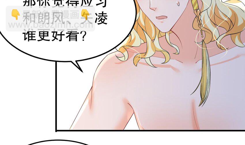 《兽世夫君争宠成瘾》57 第55话 你要求的 第29页