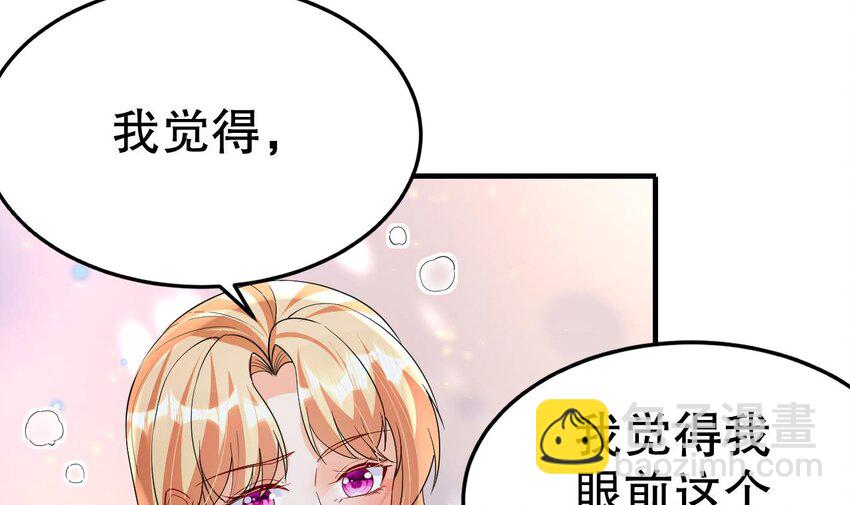 《兽世夫君争宠成瘾》57 第55话 你要求的 第30页