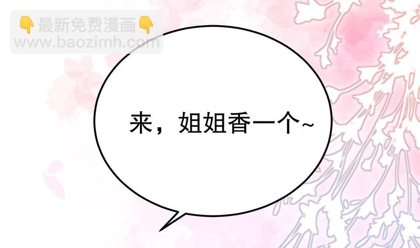 《兽世夫君争宠成瘾》57 第55话 你要求的 第32页