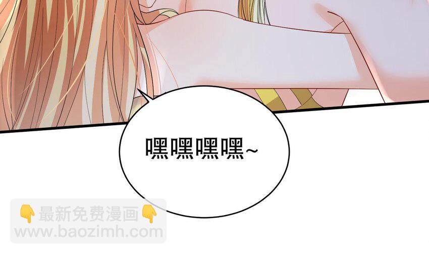 《兽世夫君争宠成瘾》57 第55话 你要求的 第38页