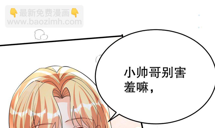 《兽世夫君争宠成瘾》57 第55话 你要求的 第39页