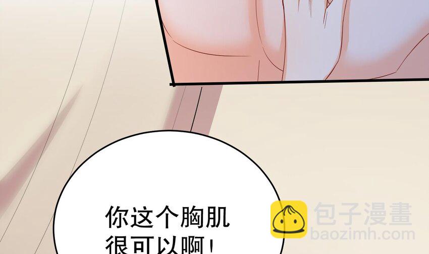 《兽世夫君争宠成瘾》57 第55话 你要求的 第43页