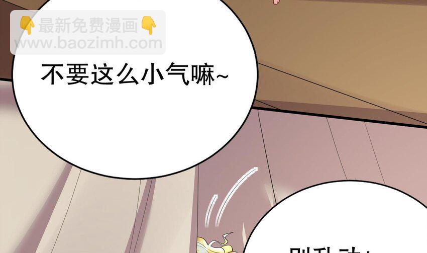 《兽世夫君争宠成瘾》57 第55话 你要求的 第47页