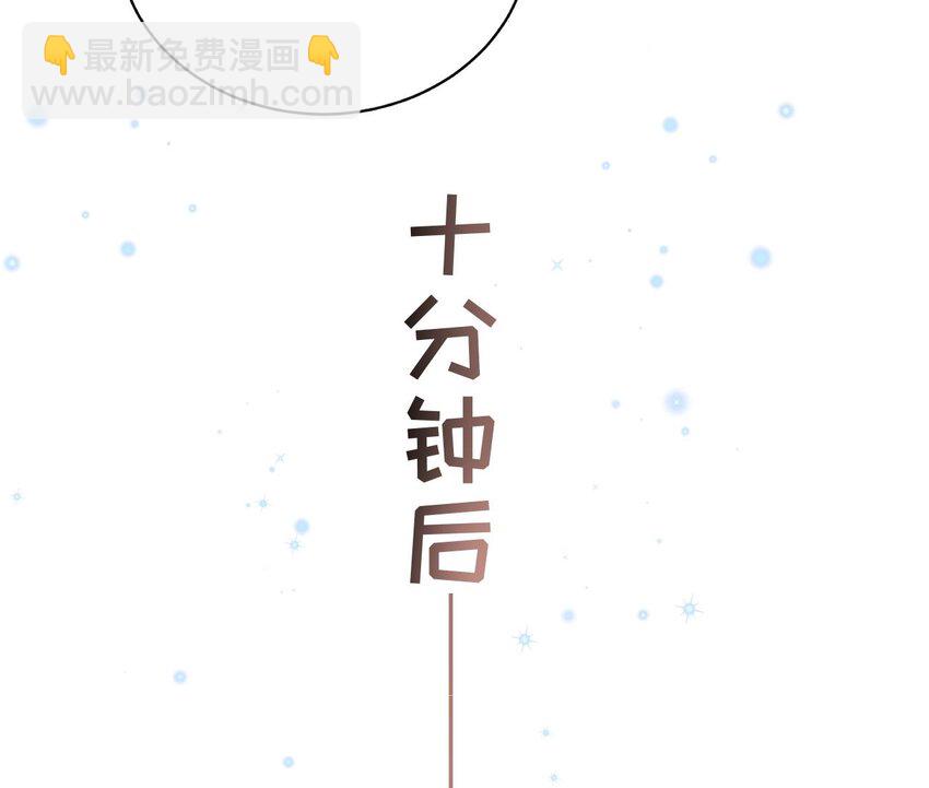《兽世夫君争宠成瘾》57 第55话 你要求的 第49页