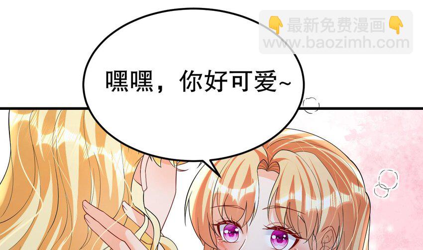 《兽世夫君争宠成瘾》57 第55话 你要求的 第4页
