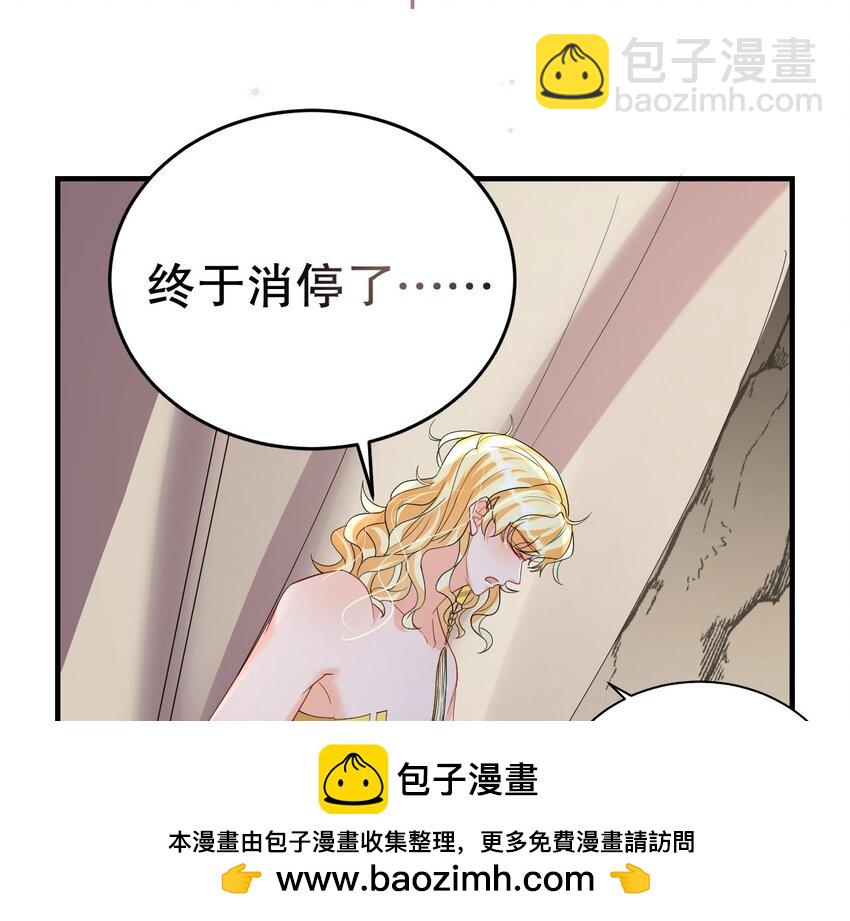《兽世夫君争宠成瘾》57 第55话 你要求的 第50页