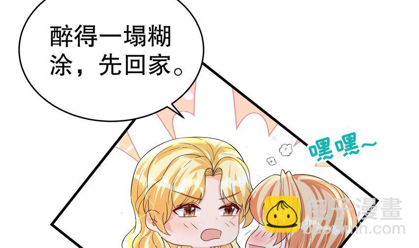 《兽世夫君争宠成瘾》57 第55话 你要求的 第8页