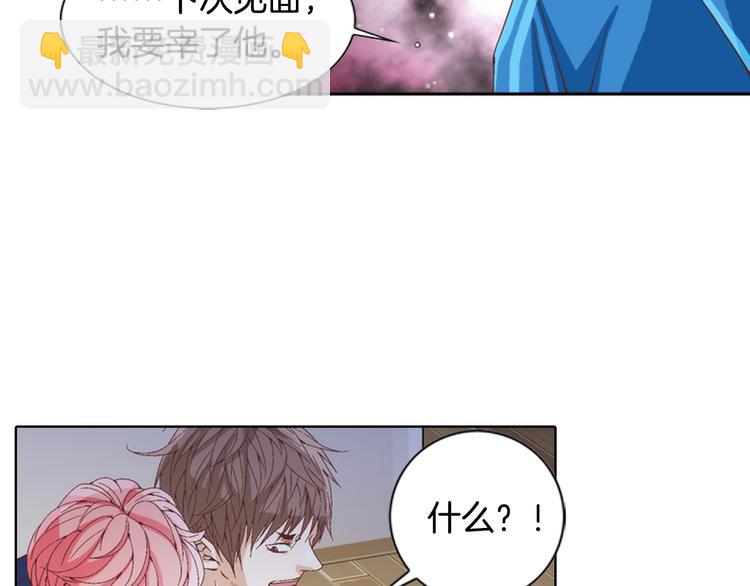 《因你开始疯狂》第3话 同居 第11页