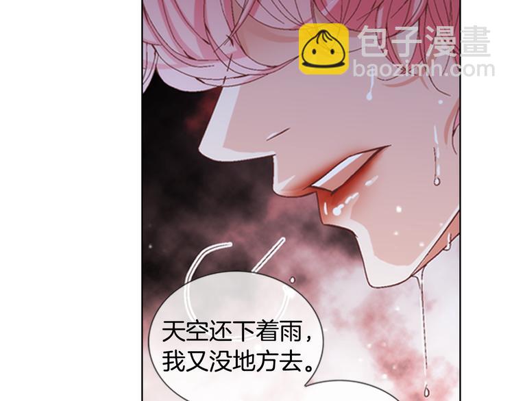 《因你开始疯狂》第3话 同居 第15页