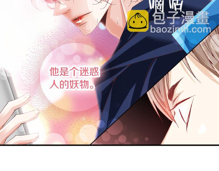 《因你开始疯狂》第3话 同居 第23页