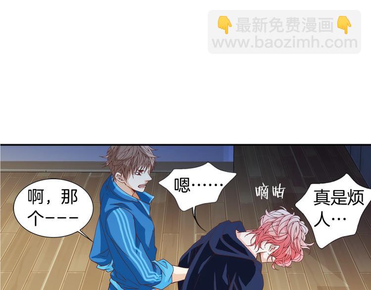 《因你开始疯狂》第3话 同居 第24页