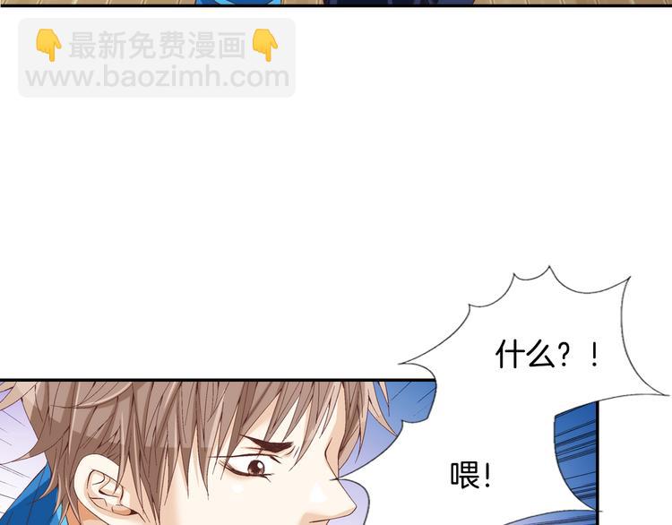 《因你开始疯狂》第3话 同居 第25页