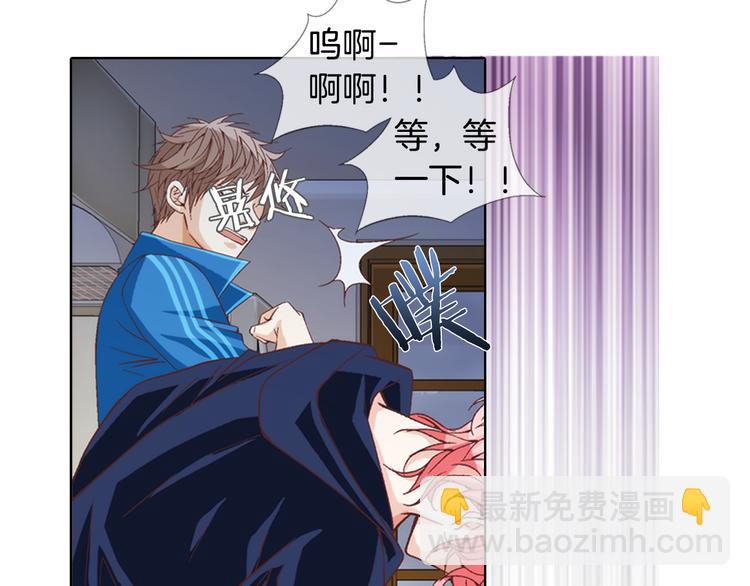 《因你开始疯狂》第3话 同居 第27页
