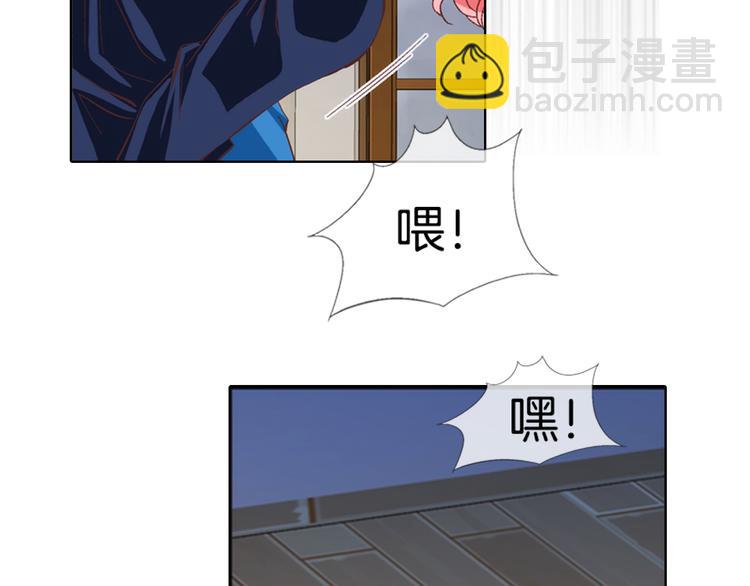 《因你开始疯狂》第3话 同居 第28页