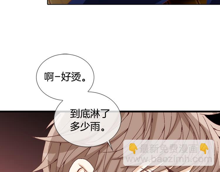 《因你开始疯狂》第3话 同居 第34页