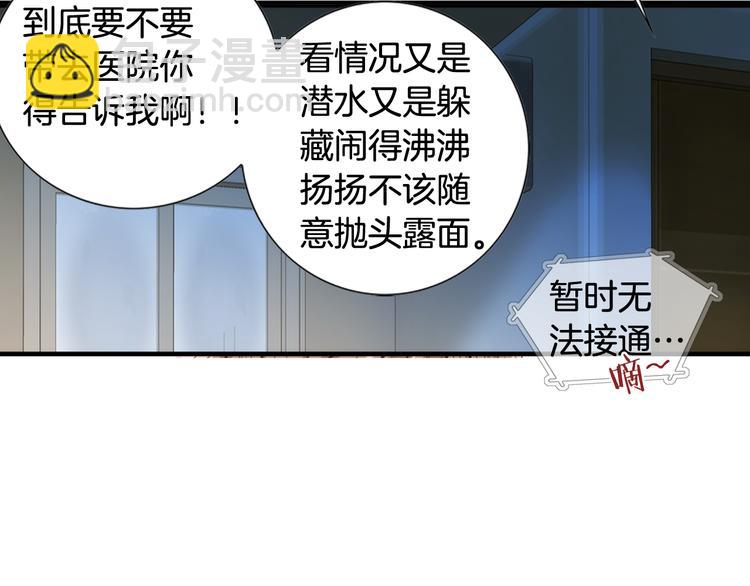 《因你开始疯狂》第3话 同居 第42页