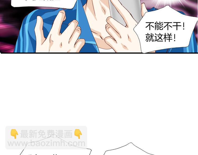《因你开始疯狂》第3话 同居 第44页