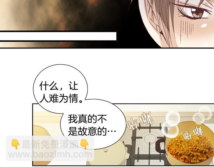 《因你开始疯狂》第4话 妈妈 第15页
