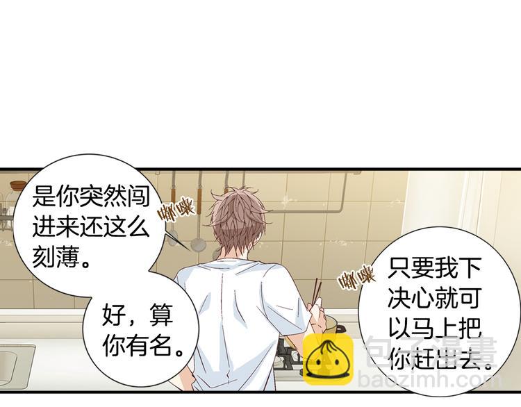 《因你开始疯狂》第4话 妈妈 第16页