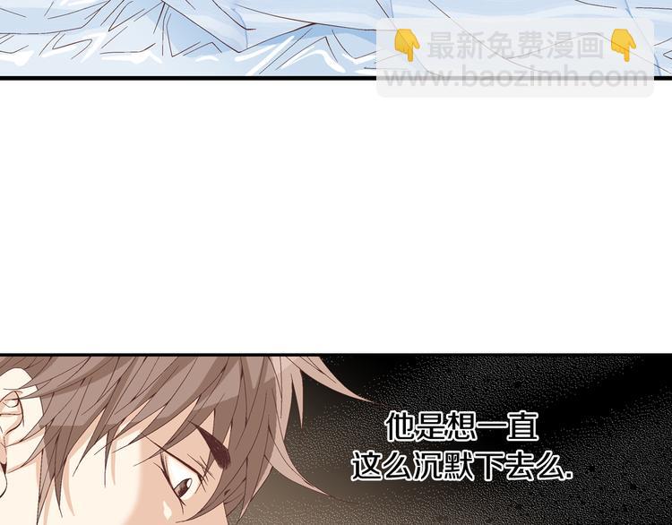 《因你开始疯狂》第4话 妈妈 第23页