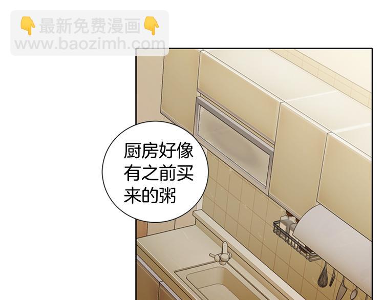 《因你开始疯狂》第4话 妈妈 第27页