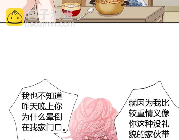 《因你开始疯狂》第4话 妈妈 第42页