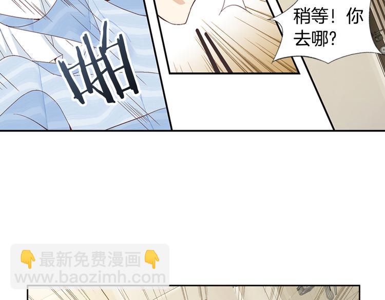 《因你开始疯狂》第4话 妈妈 第45页