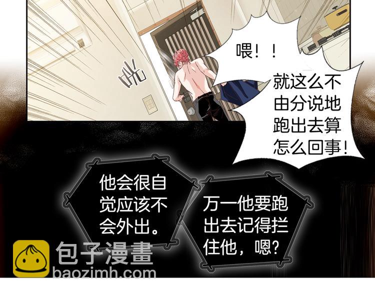 《因你开始疯狂》第4话 妈妈 第46页