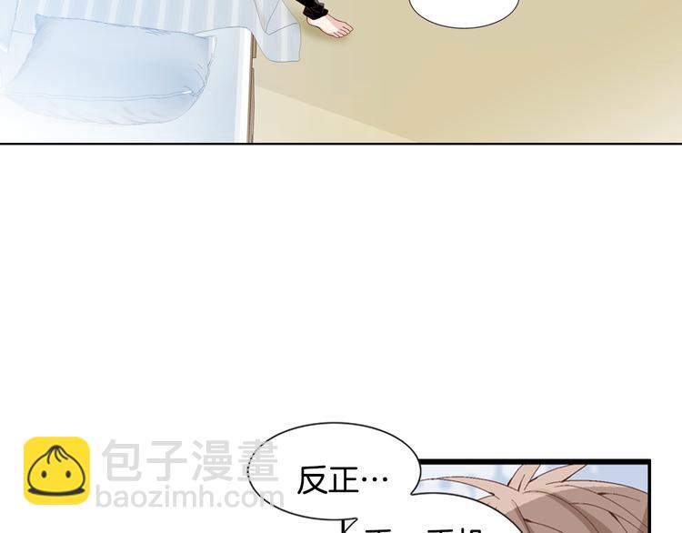 《因你开始疯狂》第4话 妈妈 第7页