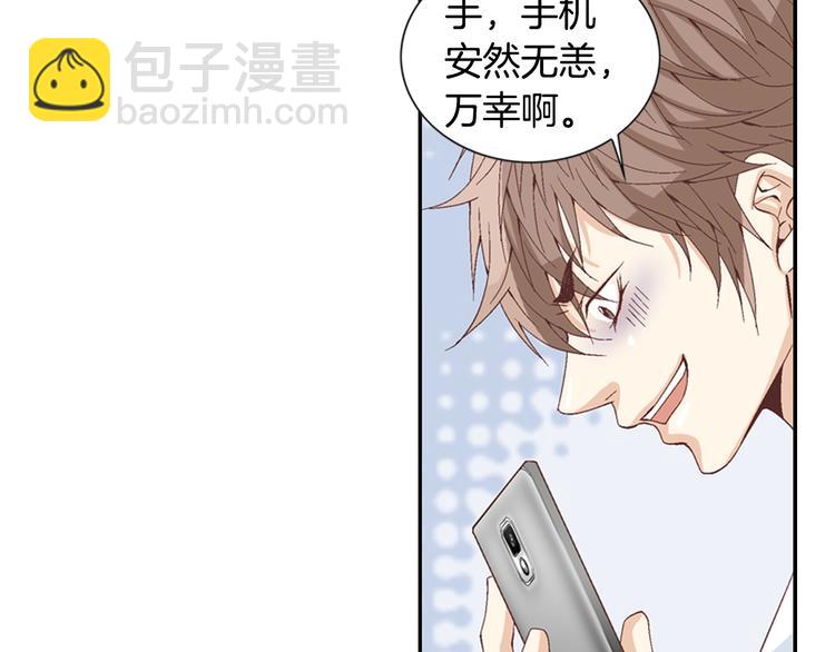 《因你开始疯狂》第4话 妈妈 第8页