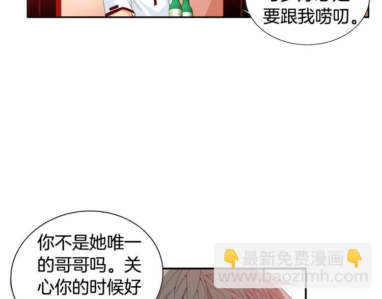 《因你开始疯狂》第2话 门口的惊喜 第13页